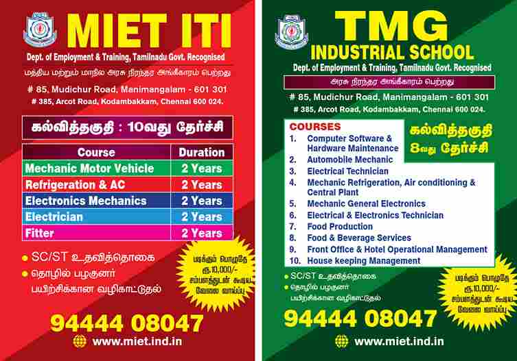 MIET Gallery